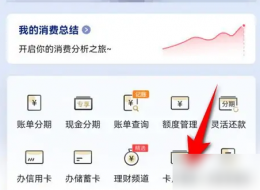 民生信用卡app怎么查年费信息 全民生活查看信用卡年费教程