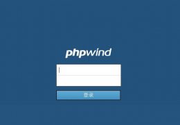 Phpwind怎么排版？Phpwind排版的操作步骤