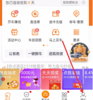 平安好车主app怎么更换手机号码 平安好车主更改手机号码方法介绍
