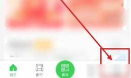 青岛地铁app上的银行卡如何解除绑定 具体操作方法介绍