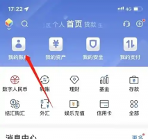 交通银行app如何查询流水 交通银行手机银行流水查询方法