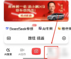 纳米ai怎么使用教程 纳米AI搜索使用屏幕翻译方法