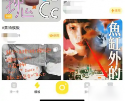 黄油相机去水印怎么弄 黄油相机去水印方法