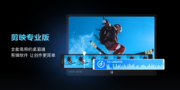 如何在剪映专业版中使用特效？在剪映专业版中使用特效的方法