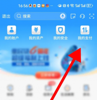 交通银行app扫码支付怎么用 交通银行扫码支付开通方法