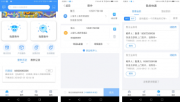 中通快递app寄件怎么付款 操作方法介绍