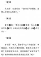 网易蜗牛读书怎么调节字体大小 网易蜗牛读书设置字体大小方法