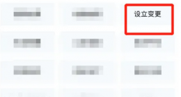 天府通办怎么注销营业执照 天府通办注销营业执照方法介绍