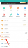 松果倾诉如何成为倾听者 松果倾听申请成为倾听者方法介绍