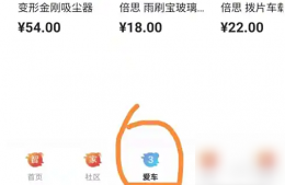 哈弗智家怎么预约保养 哈弗智家预约保养方法