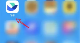 飞书app扫一扫在哪里 飞书扫一扫方法