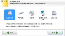 easyrecovery怎么安装数据？easyrecovery恢复数据的方法