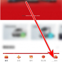 远程汽车app绑定车辆 远程汽车绑定车辆方法