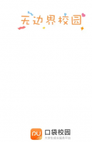 pu口袋校园在哪里看学分 具体操作方法介绍