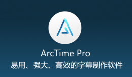 arctime怎么导入？arctime导入的步骤