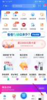 交通银行信用卡app上怎么注销 买单吧app怎么注销信用卡