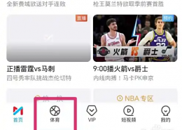 咪咕视频app怎么看乒乓球亚锦赛比赛直播 咪咕视频看乒乓球亚锦赛比赛直播方