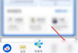 好大夫在线app怎么删除患者信息 好大夫删除患者信息方法