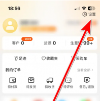 一亩田app怎么查到营业执照 一亩田App查看营业执照方法