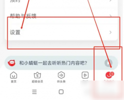 蜻蜓fm怎么关闭广告 蜻蜓FM关闭开屏广告摇一摇方法