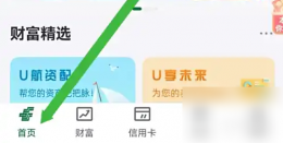 邮政储蓄手机银行扫一扫在哪里 邮储银行app使用扫一扫方法