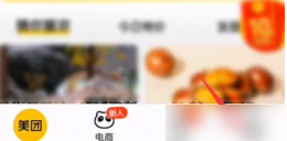 快驴进货商家入驻怎么操作 快驴进货入驻方法介绍