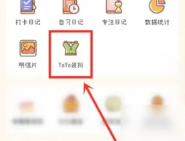 yoyo日常怎么换成男角色 YOYO日常把人物换成男生方法