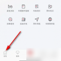 广汽本田app怎么预约保养 广汽本田维保预约方法