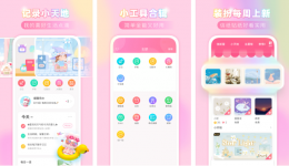 粉萌日记导出日记怎么弄 操作方法介绍