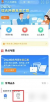 个税app开票流程怎么操作 个人所得税app扫码开票教程
