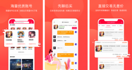 淘手游673严选怎么取消 操作方法介绍