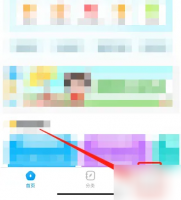 幼师贝壳怎么注销 幼师贝壳app注销账号方法