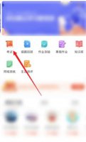 好分数app查询成绩在哪里 具体操作方法介绍