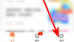 完美校园客服在哪里 完美校园联系在线客服方法