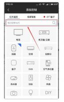 遥控精灵手机版怎么用 遥控精灵使用访法