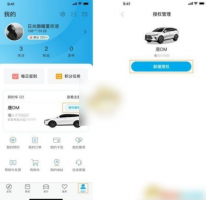 比亚迪app车辆授权在哪里 比亚迪汽车app车辆授权方法
