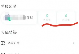 知到app课程怎么快速刷 知到app刷课方法介绍