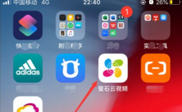 萤石云监控密码怎么修改 萤石云视频修改密码方法介绍