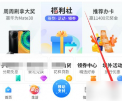 买单吧免密支付怎么取消 买单吧关闭小额免密支付方法介绍