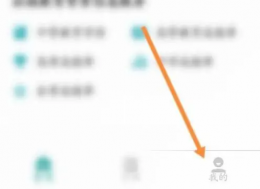 学信网app怎么绑定微信 学信网绑定微信方法
