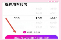 花小猪打车预约在哪里 花小猪打车预约方法