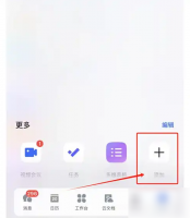 飞书文档怎么设置目录 飞书添加应用目录方法