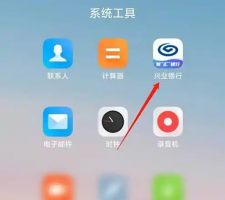 兴业银行app如何更新身份证信息 更新身份证信息方法