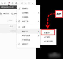 酷我音乐盒在哪里关闭自动续费 酷我音乐盒关闭会员自动续费教程