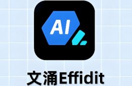 Effidit网页版地址_effidit官网登录入口