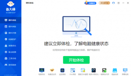 鲁大师怎么进行电脑性能测试？鲁大师进行电脑性能测试的方法