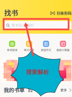 快对答案如何免费导出 快对作业答案导出方法