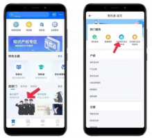 海易办无犯罪记录证明怎么开 海易办无犯罪记录证明申请教程