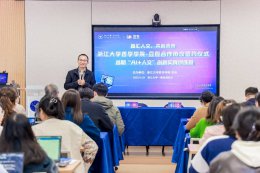 豆包联合浙江大学哲学学院 共同成立“AI人文创新实验室”