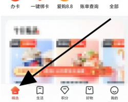 工行e生活app如何坐公交车 工行e生活看公交乘车方法